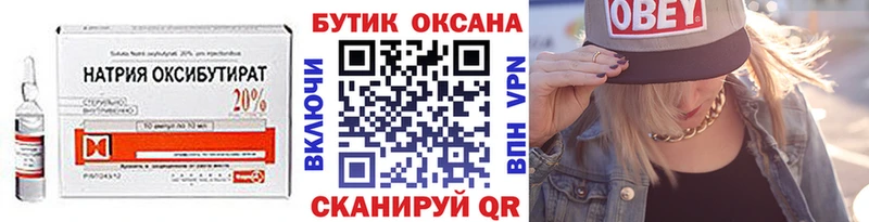 Бутират 99%  Купить где  Богородицк 