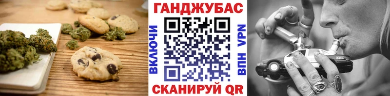 Купить где  Богородицк  Canna-Cookies марихуана 