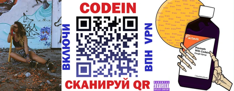Кодеин Purple Drank Купить где Богородицк