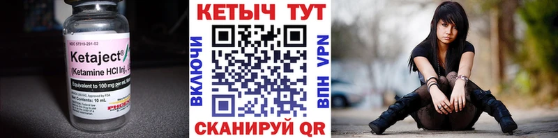 КЕТАМИН ketamine  Купить  Богородицк 