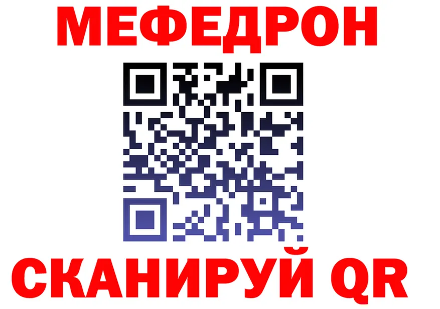 МЯУ-МЯУ кристаллы ССЫЛКА площадка мега Богородицк