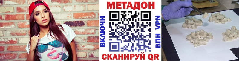 Метадон VHQ  Купить закладки  Богородицк 